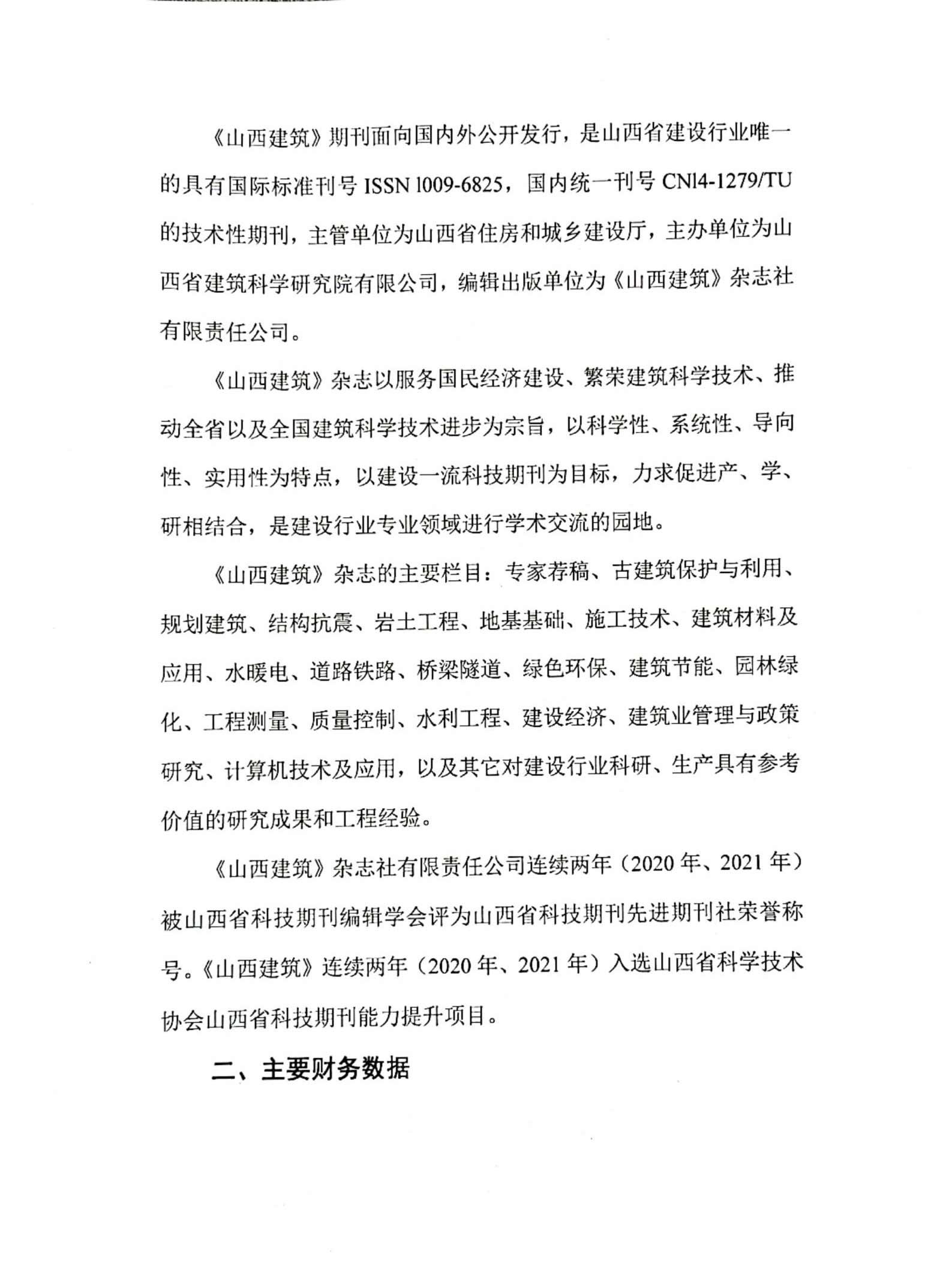 澳门铁盘算盘490777