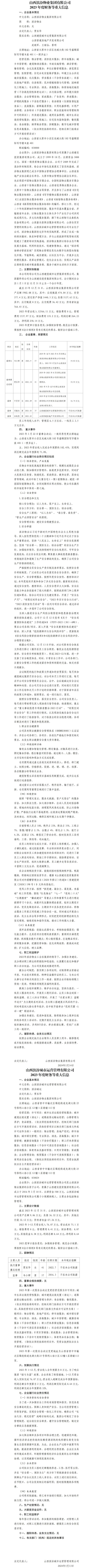 澳门铁盘算盘490777