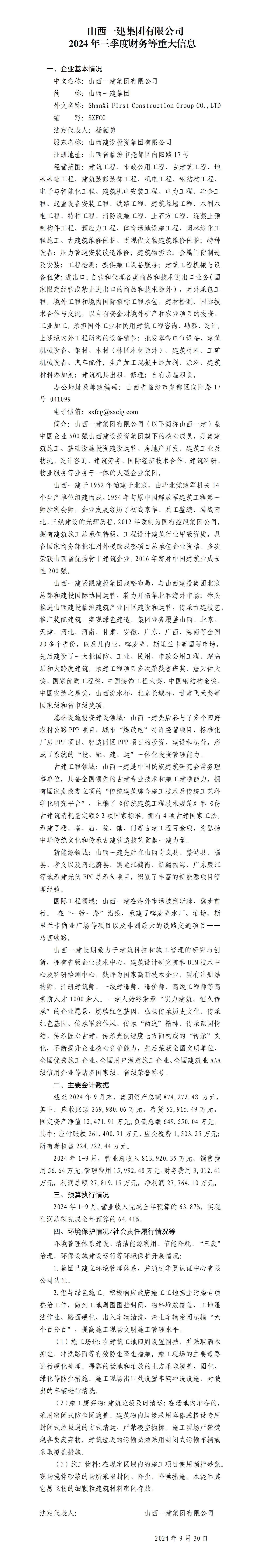 澳门铁盘算盘490777
