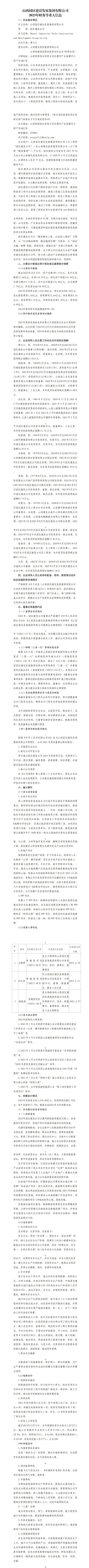 澳门铁盘算盘490777
