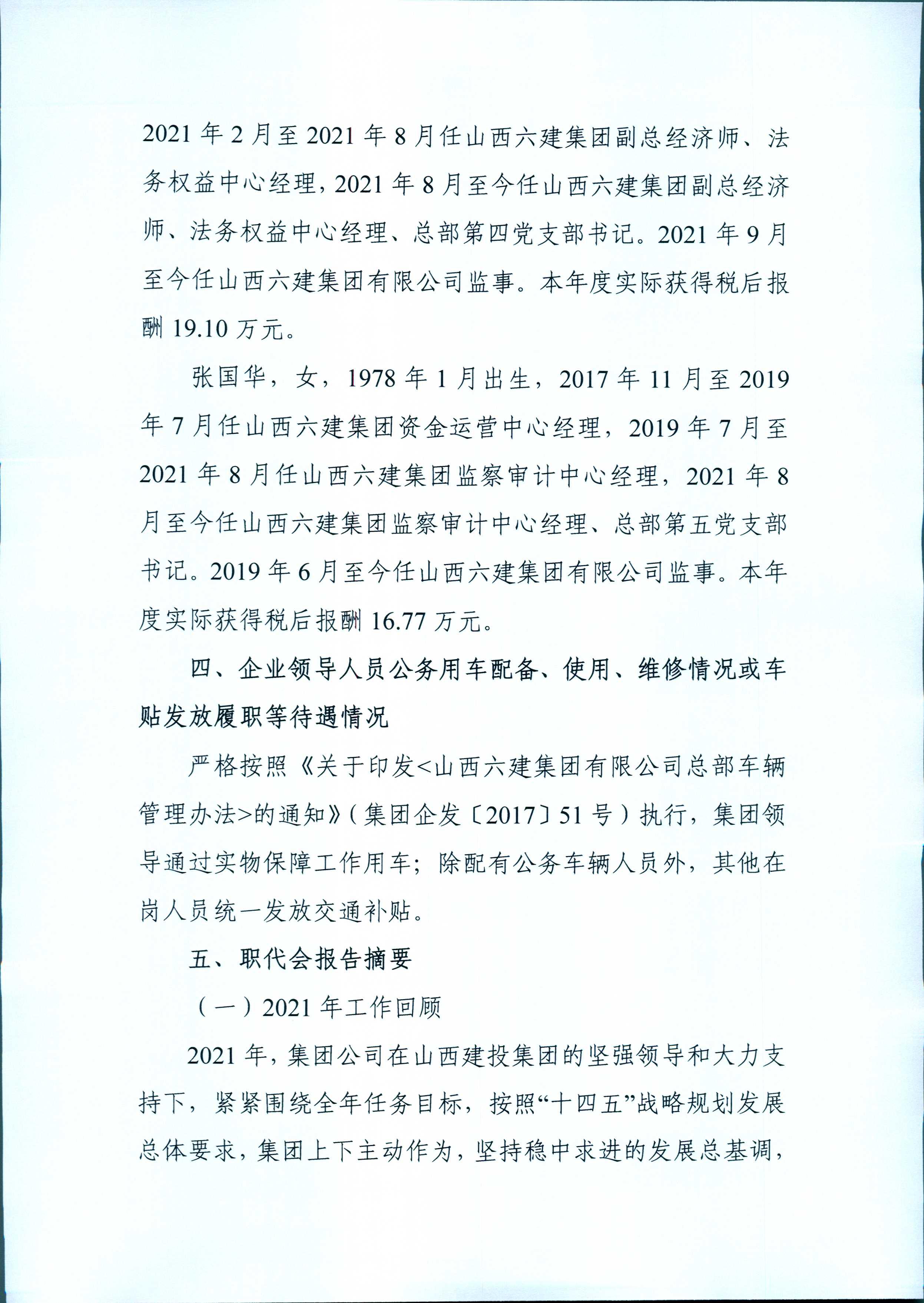 澳门铁盘算盘490777