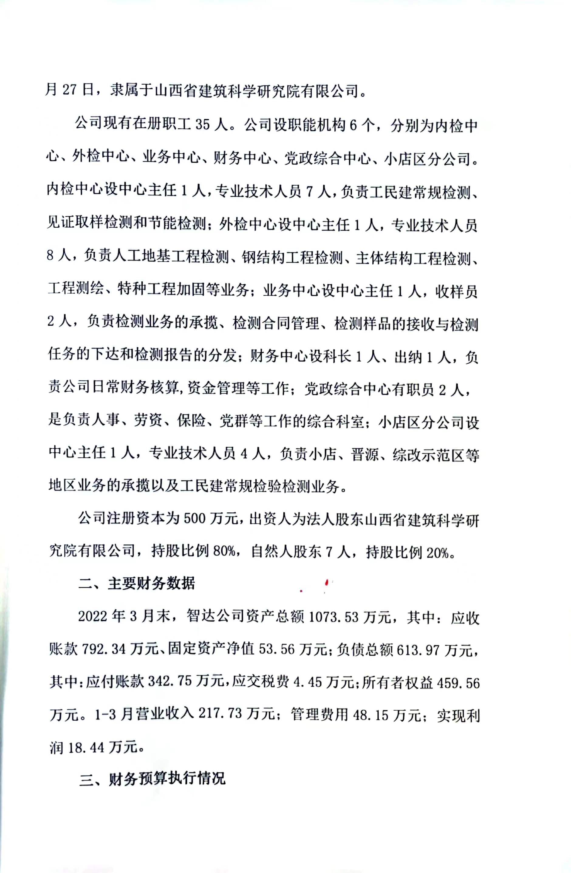 澳门铁盘算盘490777
