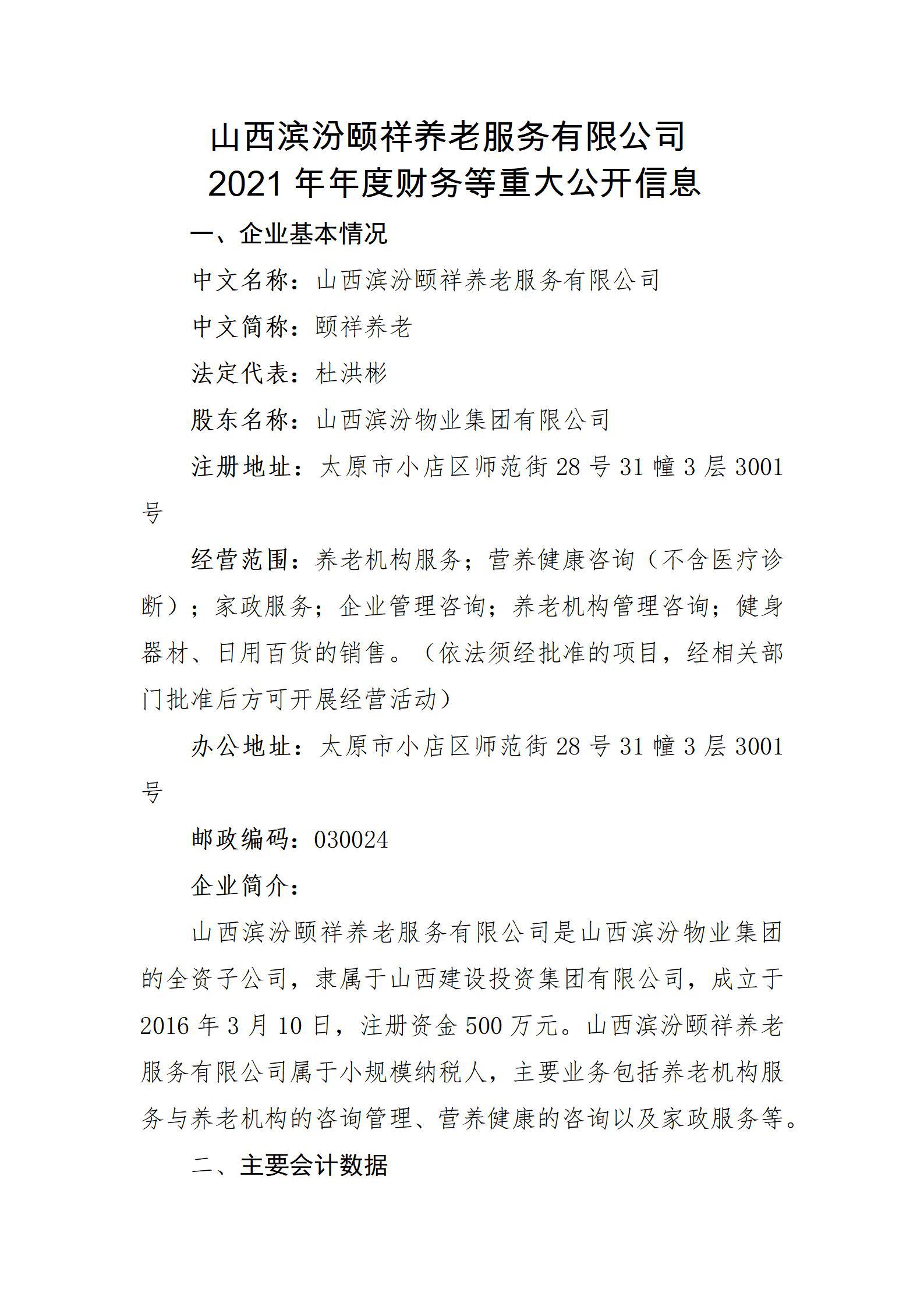 澳门铁盘算盘490777