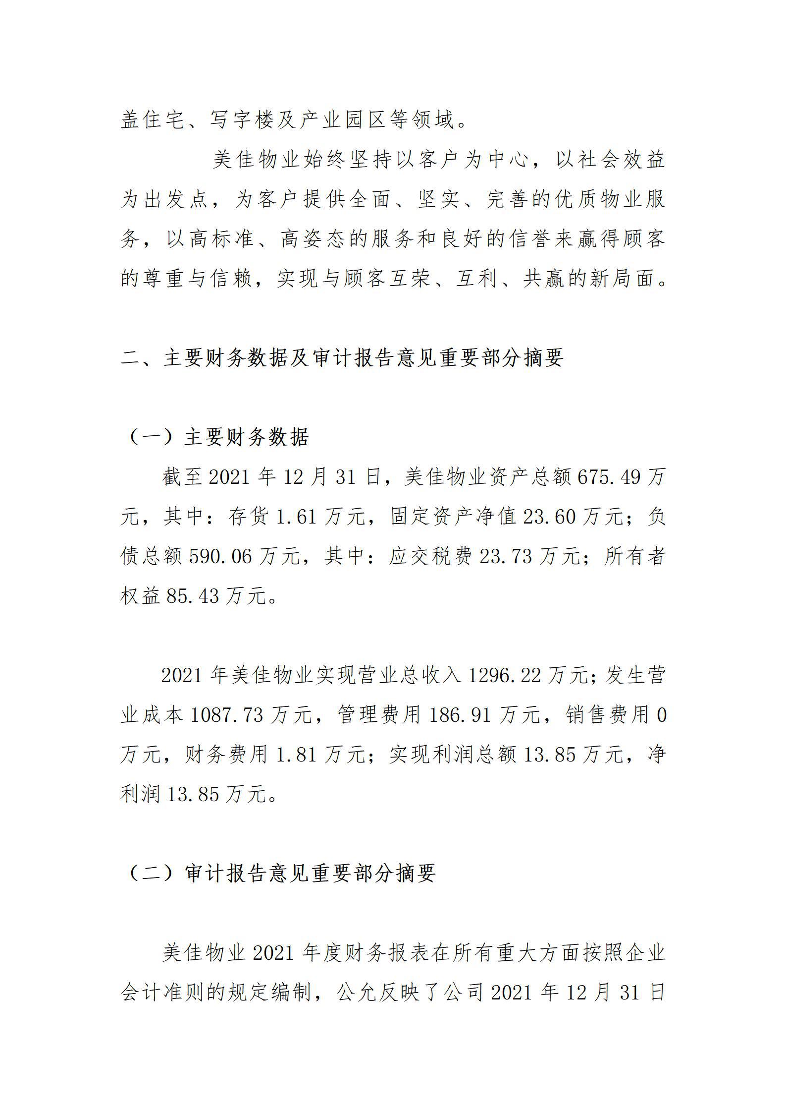 澳门铁盘算盘490777