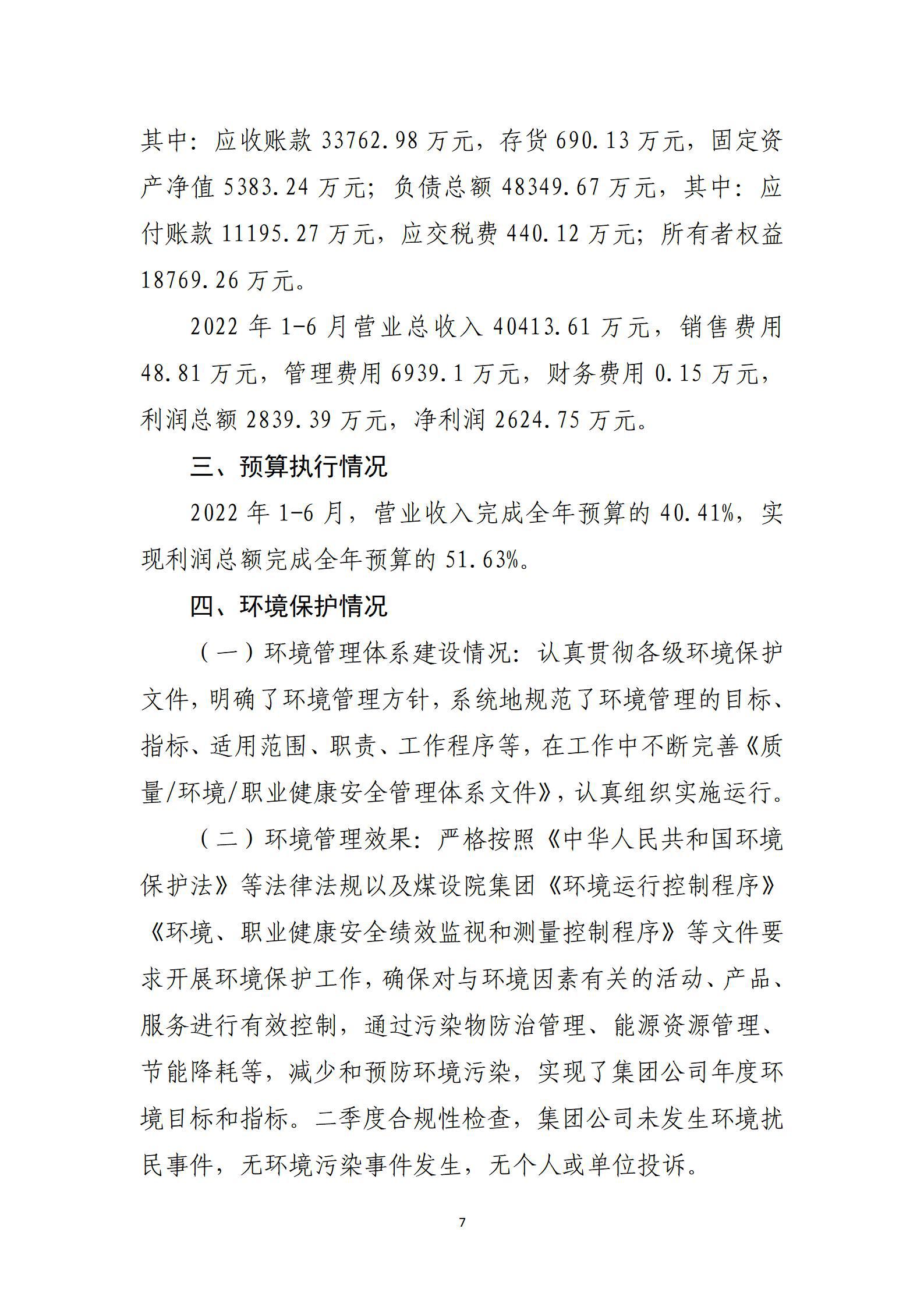 澳门铁盘算盘490777