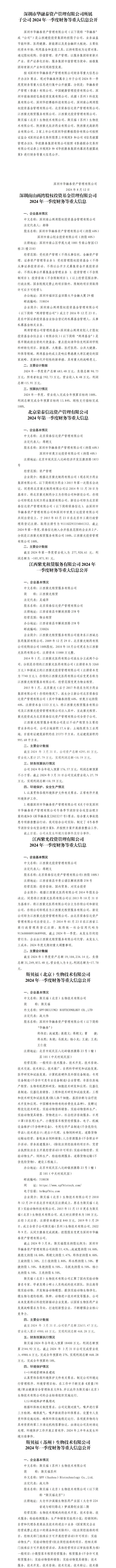 澳门铁盘算盘490777