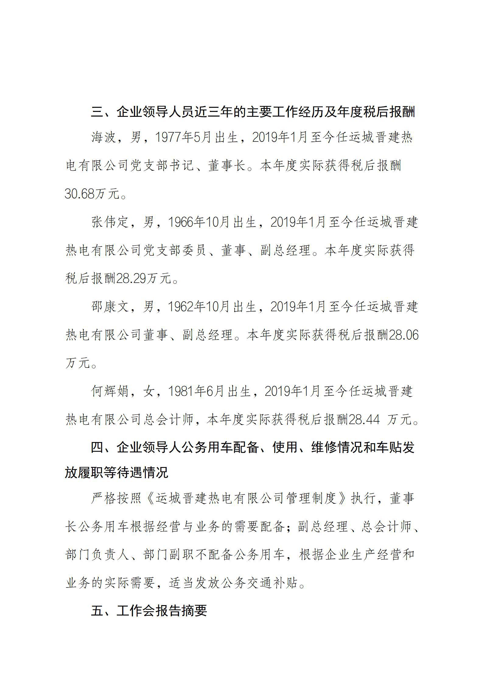 澳门铁盘算盘490777