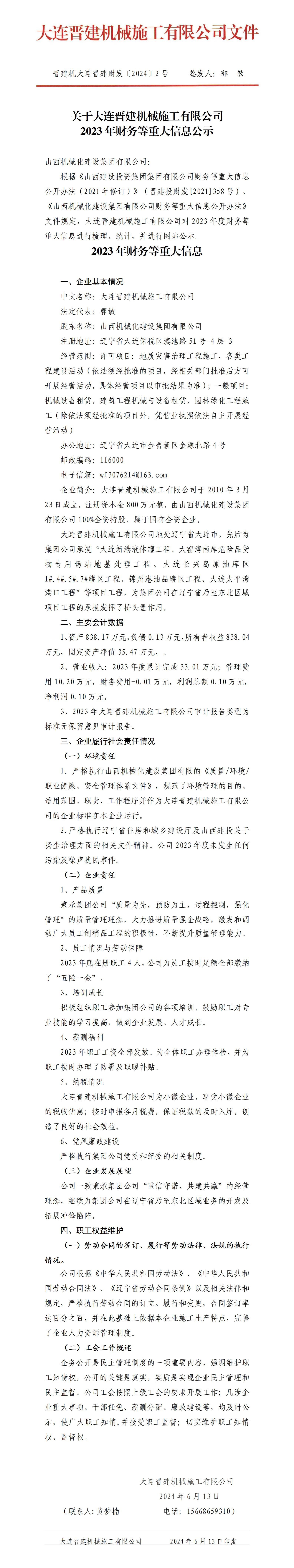 澳门铁盘算盘490777