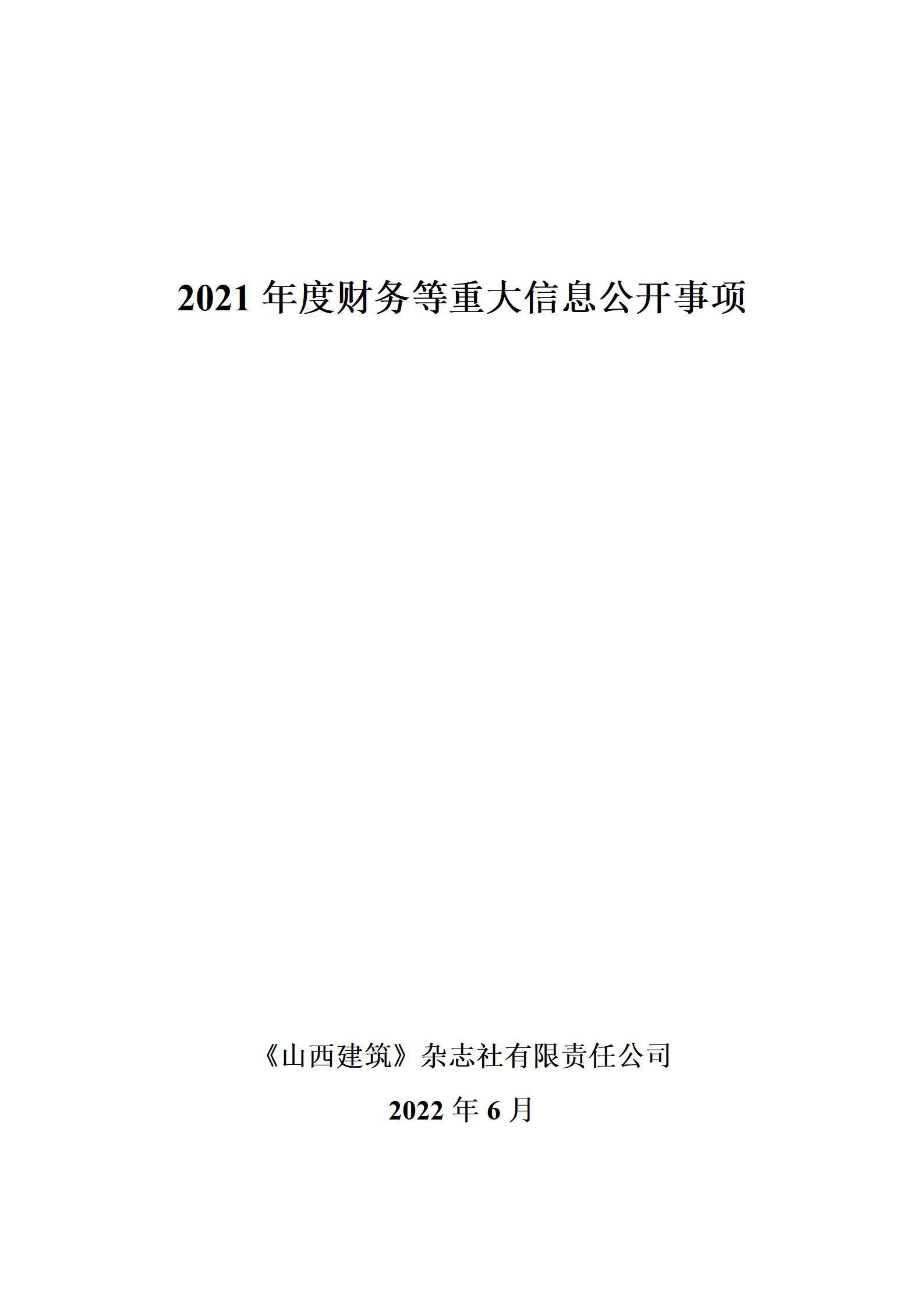 澳门铁盘算盘490777