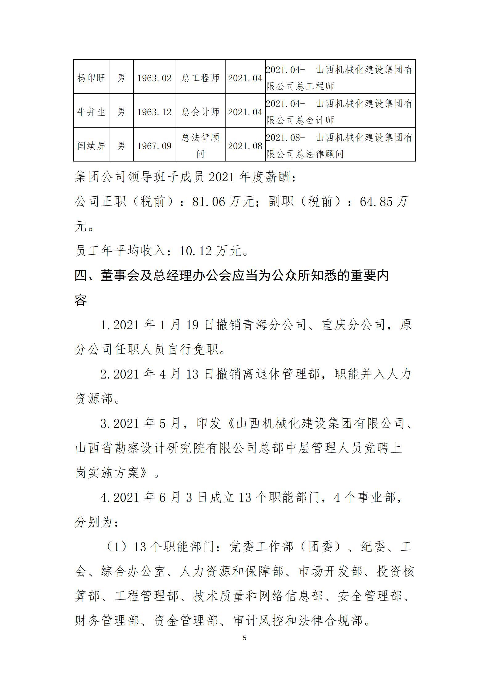 澳门铁盘算盘490777