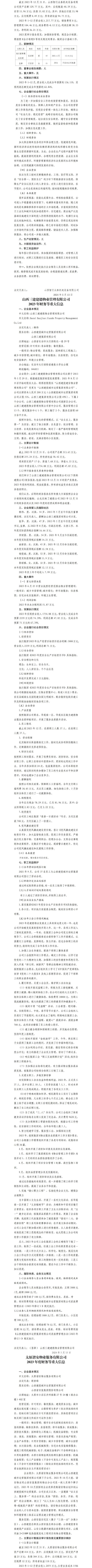 澳门铁盘算盘490777