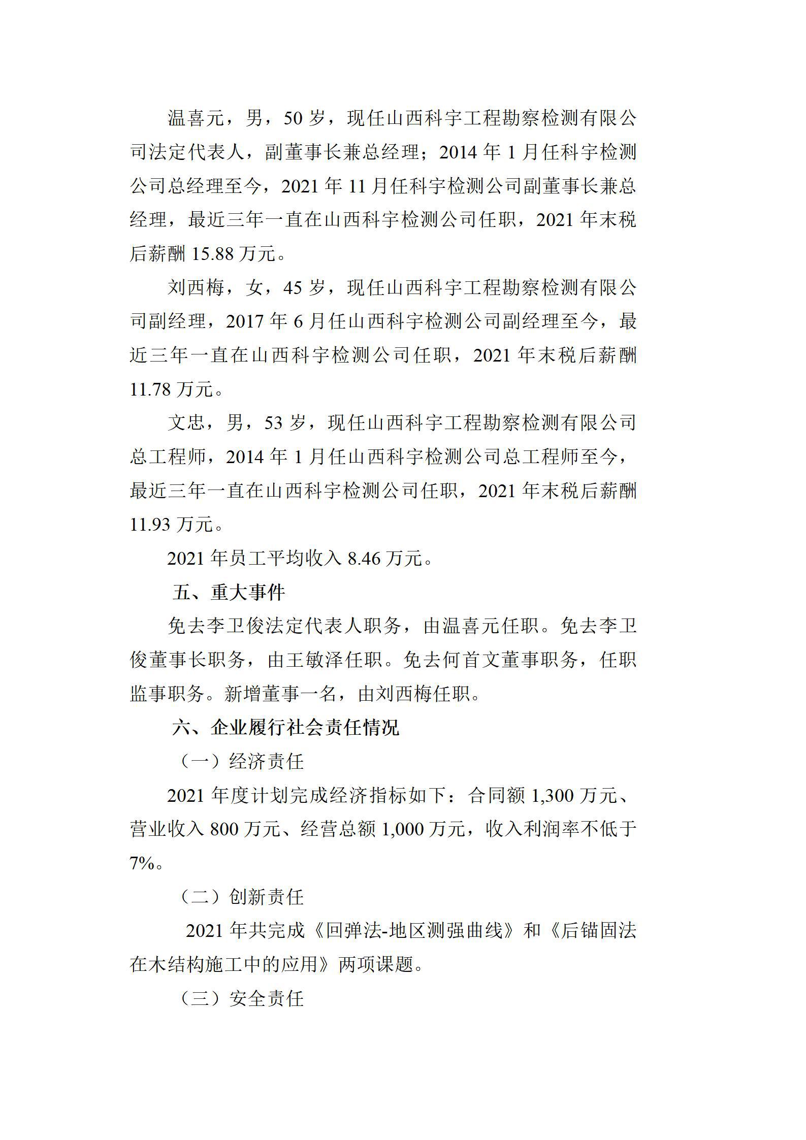 澳门铁盘算盘490777