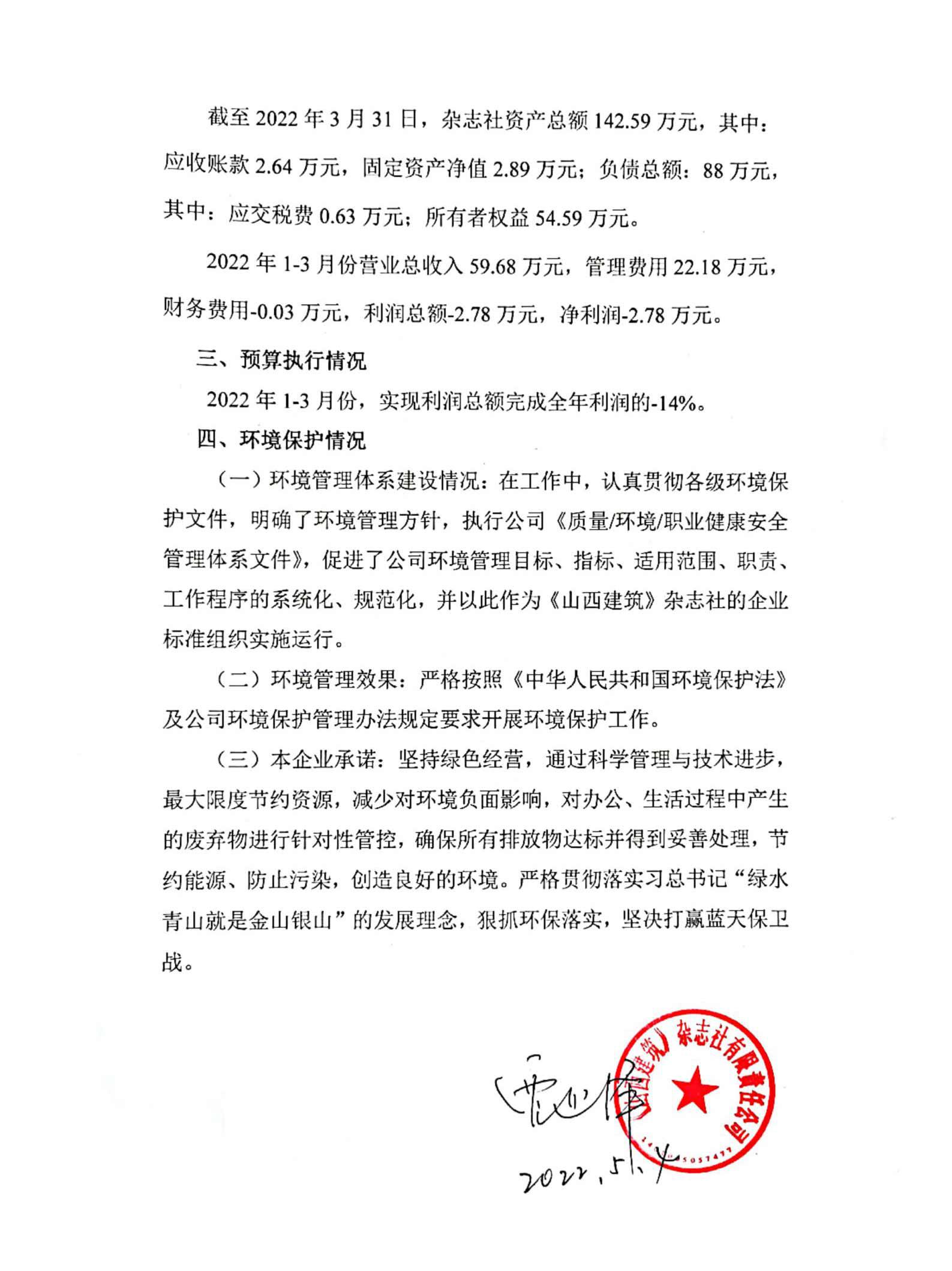 澳门铁盘算盘490777