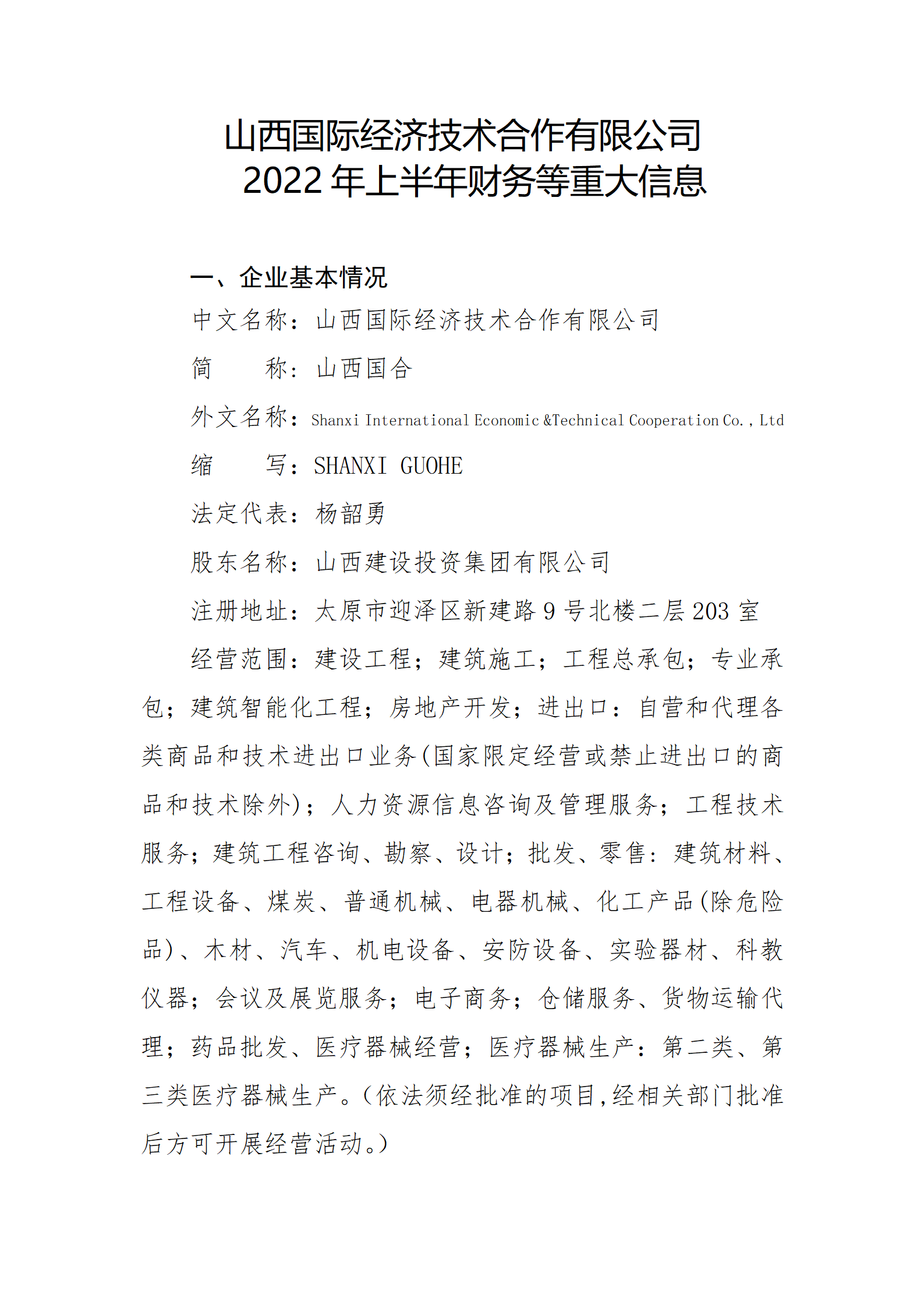 澳门铁盘算盘490777