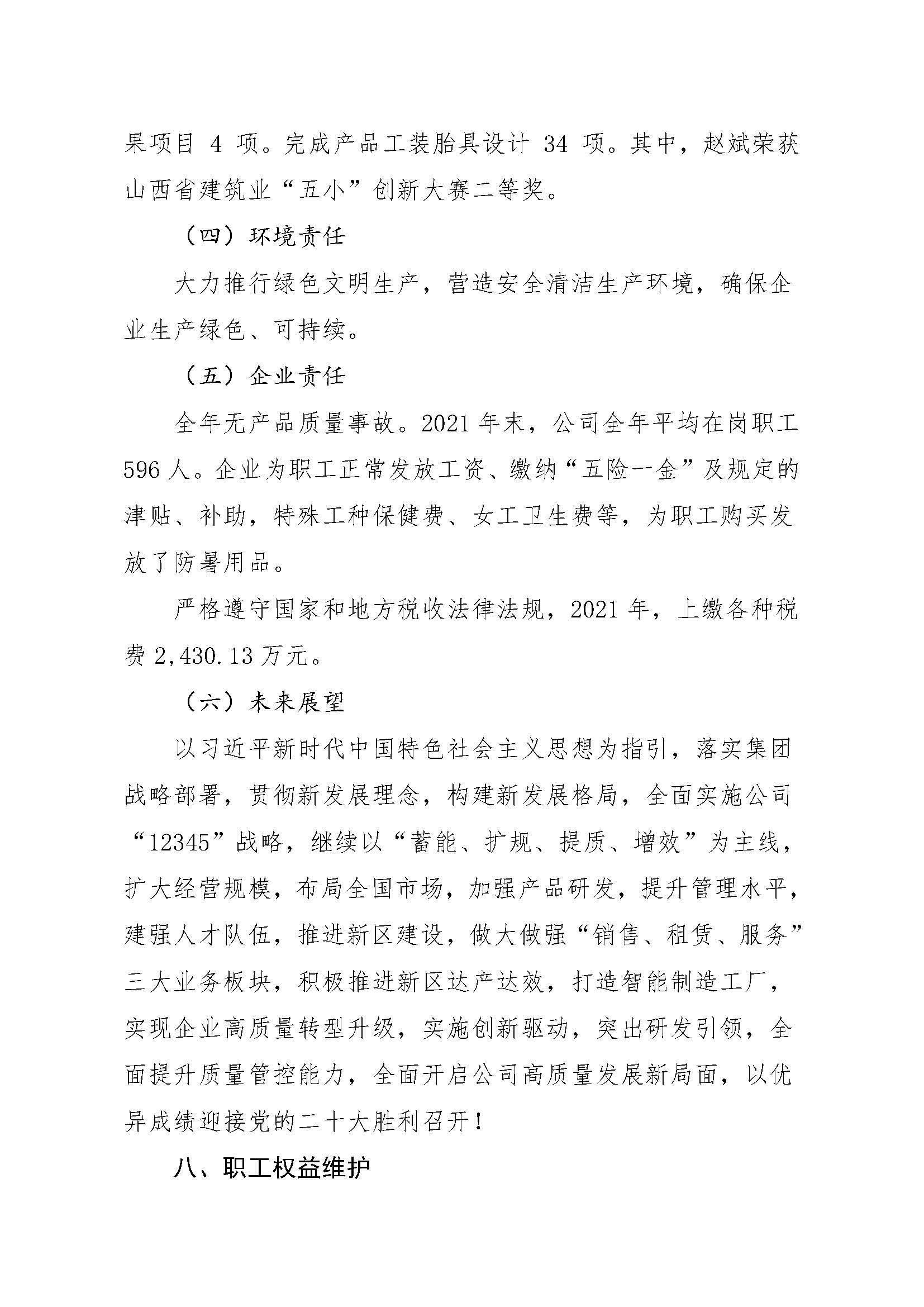 澳门铁盘算盘490777