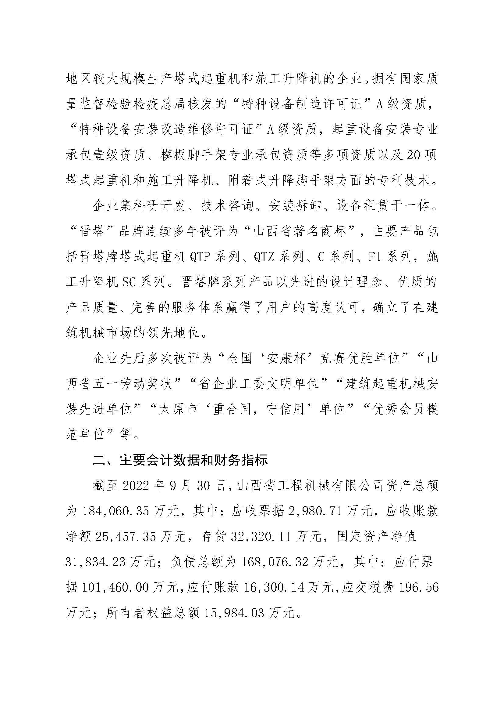 澳门铁盘算盘490777