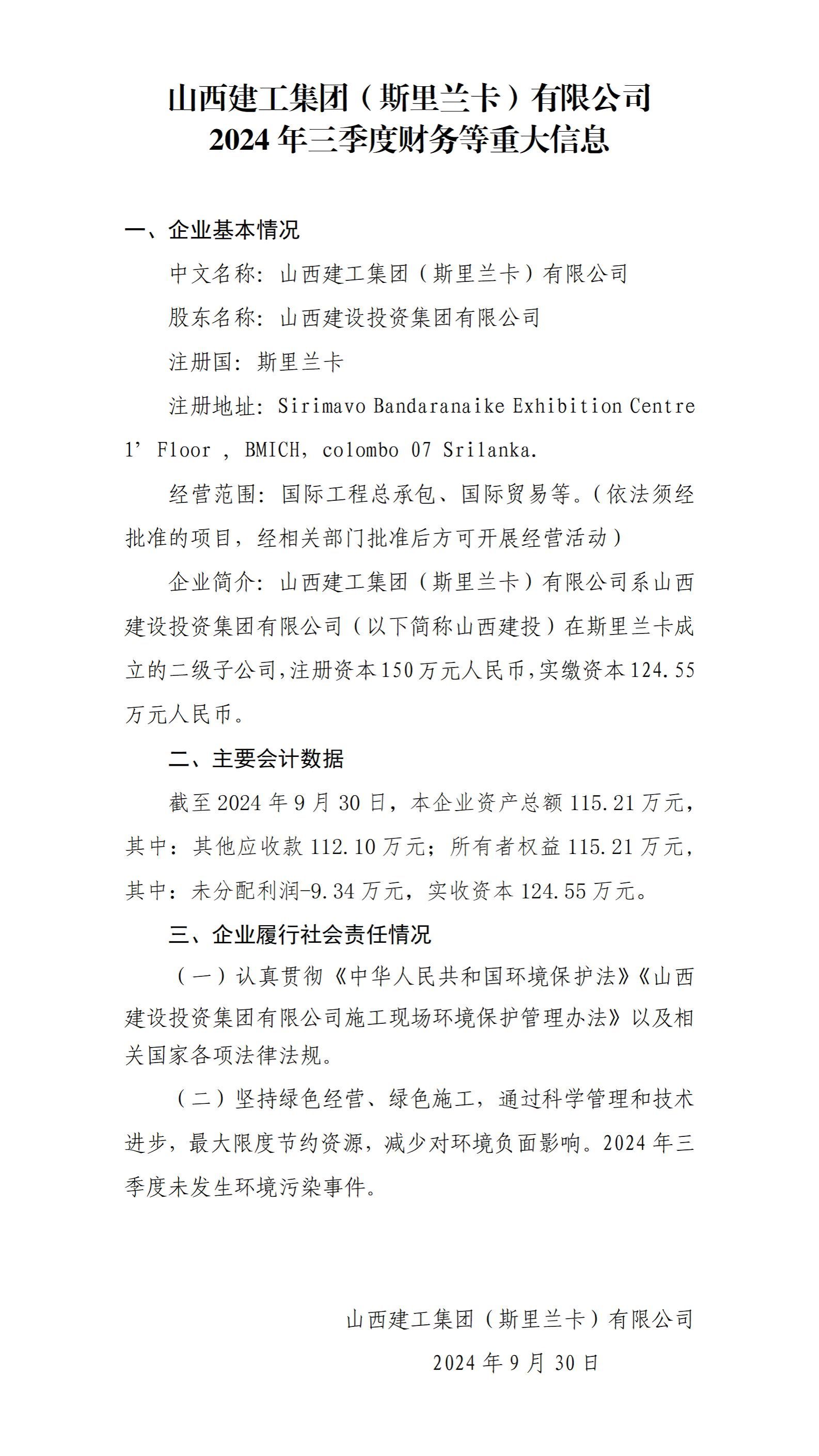 澳门铁盘算盘490777