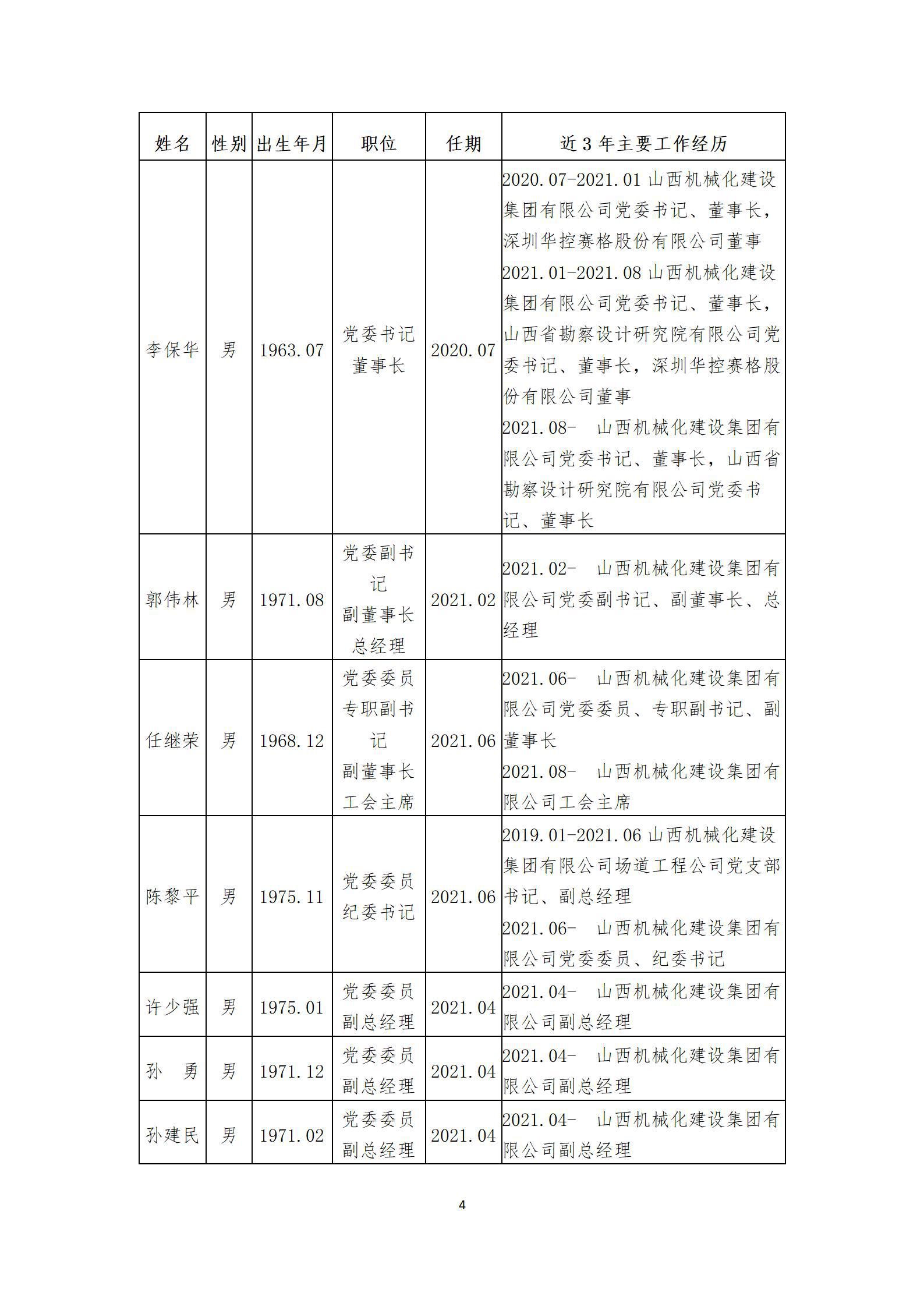 澳门铁盘算盘490777