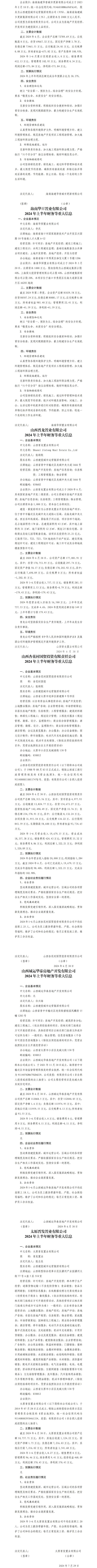 澳门铁盘算盘490777