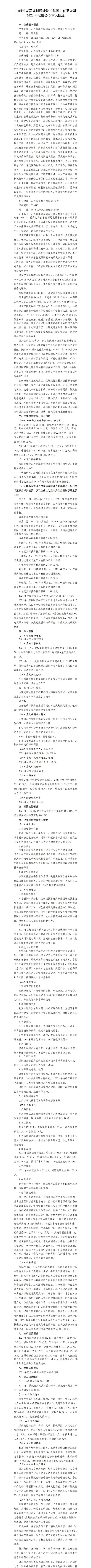 澳门铁盘算盘490777