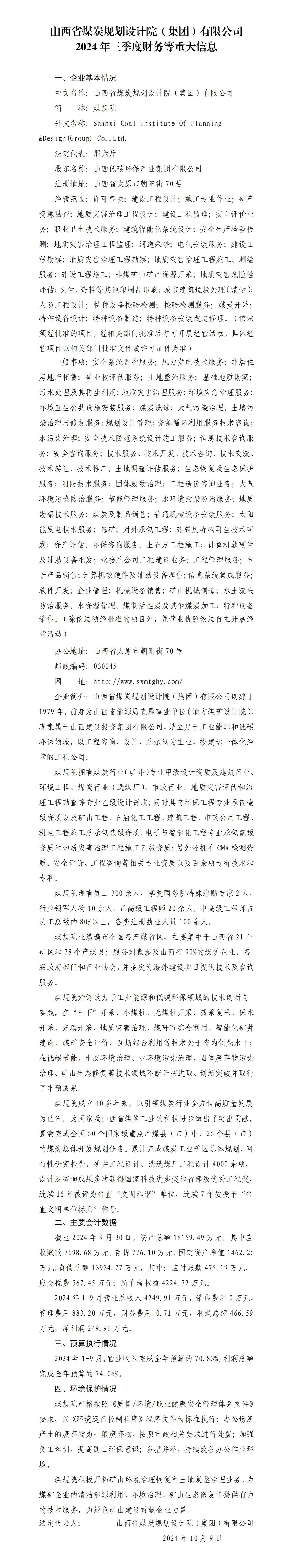 澳门铁盘算盘490777