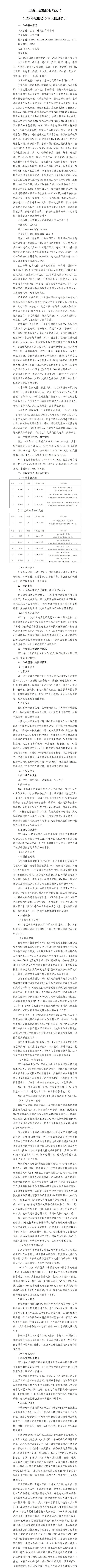 澳门铁盘算盘490777
