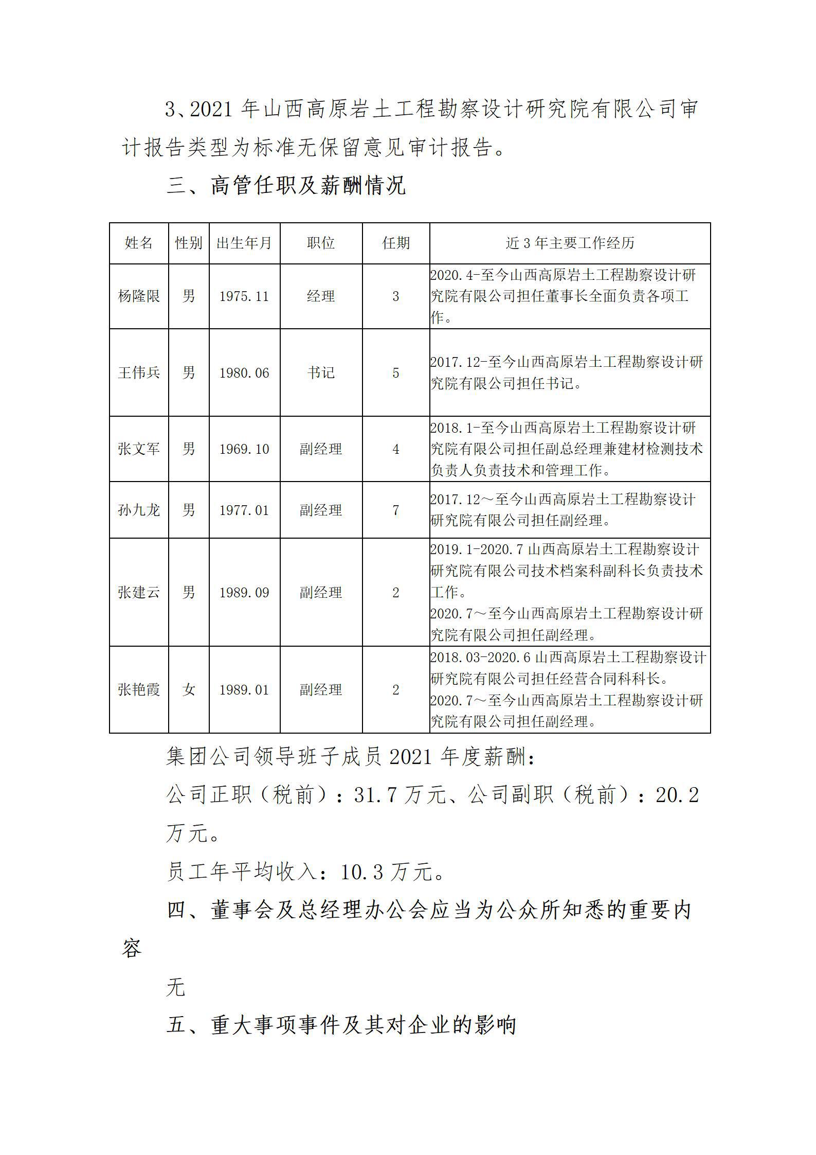 澳门铁盘算盘490777