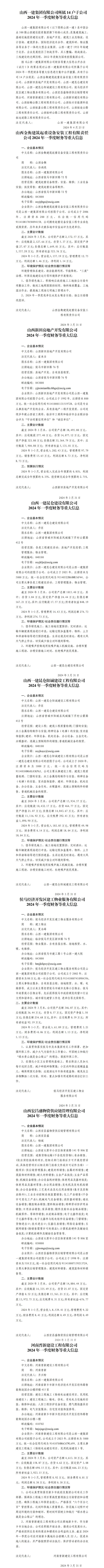 澳门铁盘算盘490777