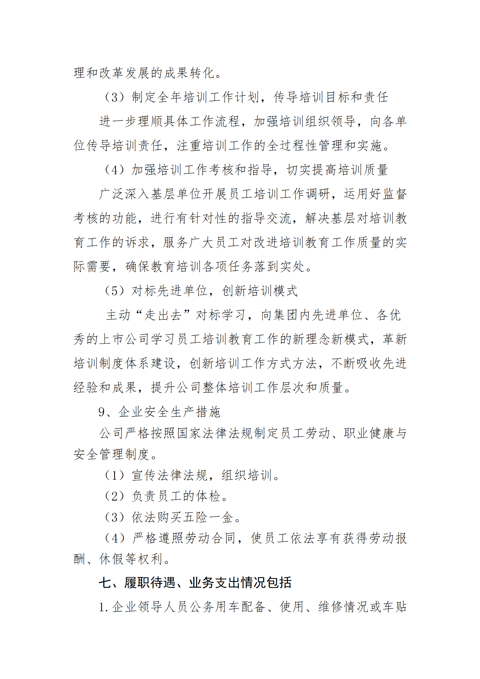澳门铁盘算盘490777
