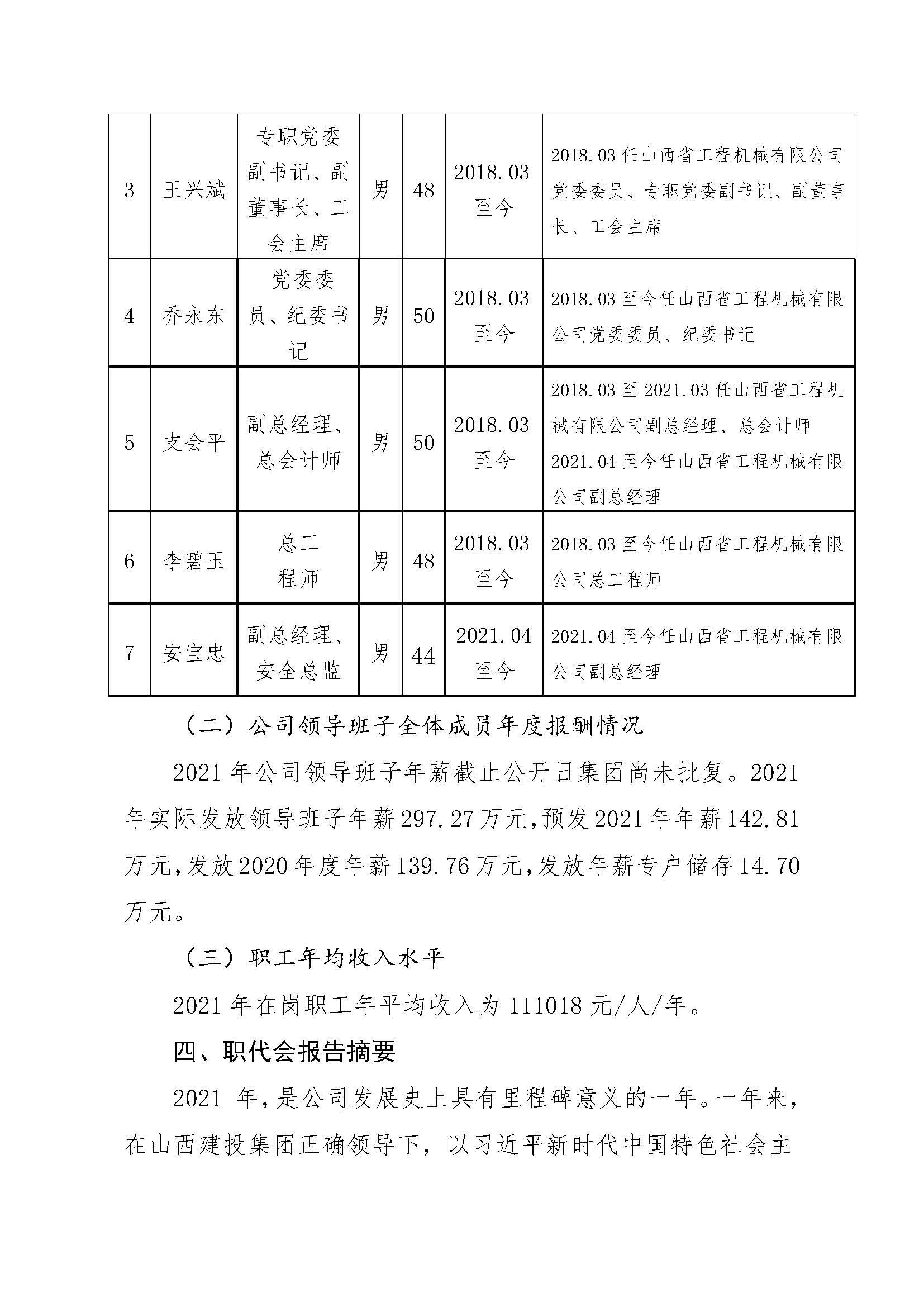 澳门铁盘算盘490777