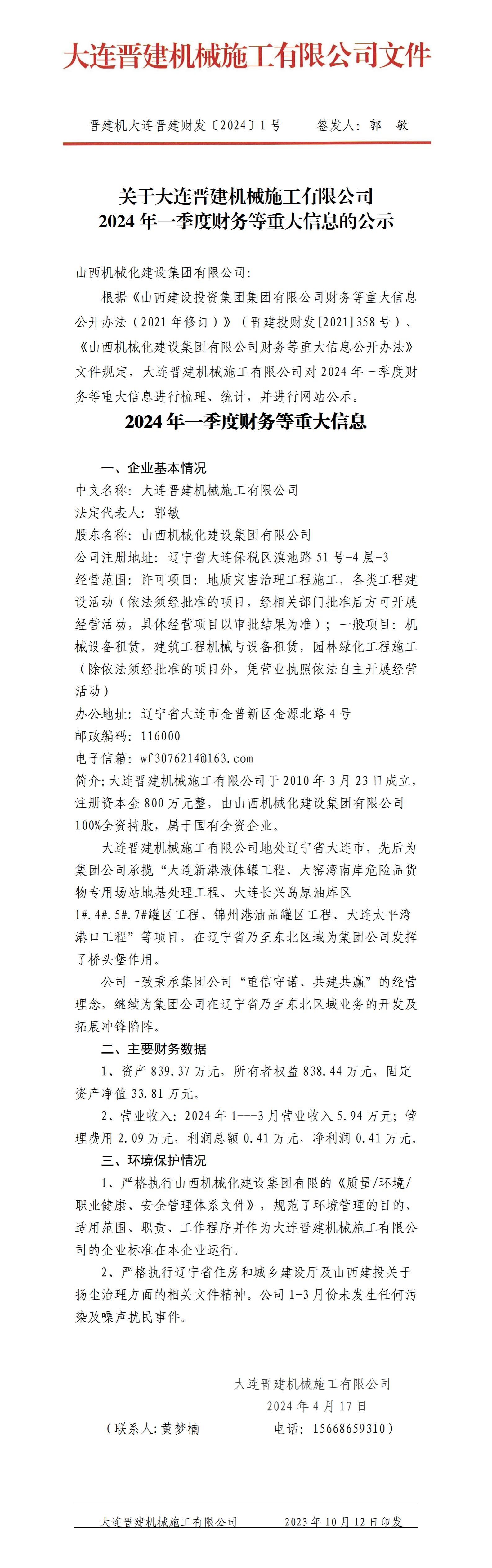 澳门铁盘算盘490777