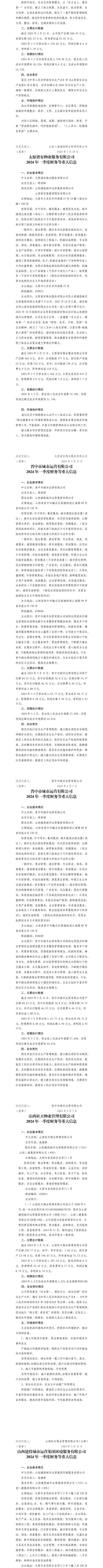 澳门铁盘算盘490777