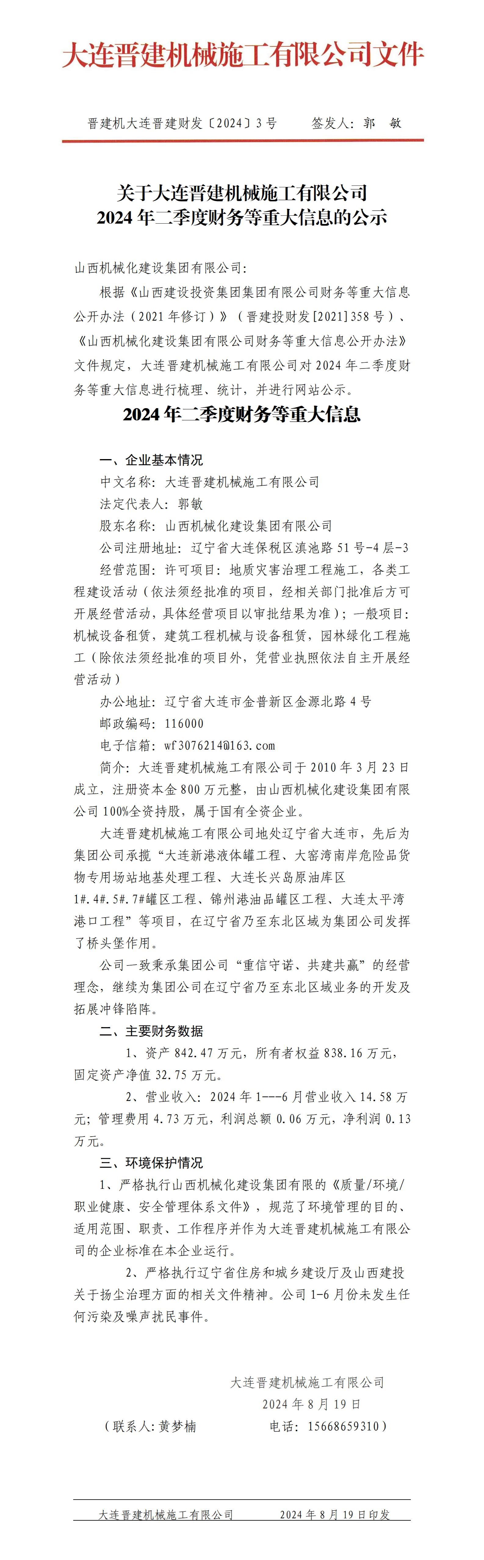 澳门铁盘算盘490777