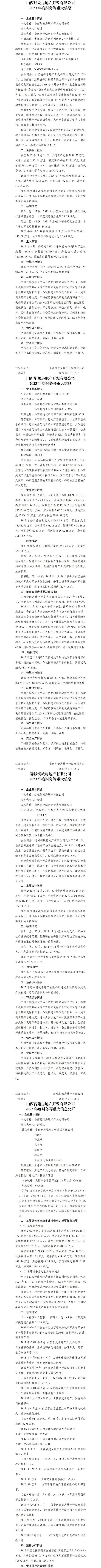 澳门铁盘算盘490777