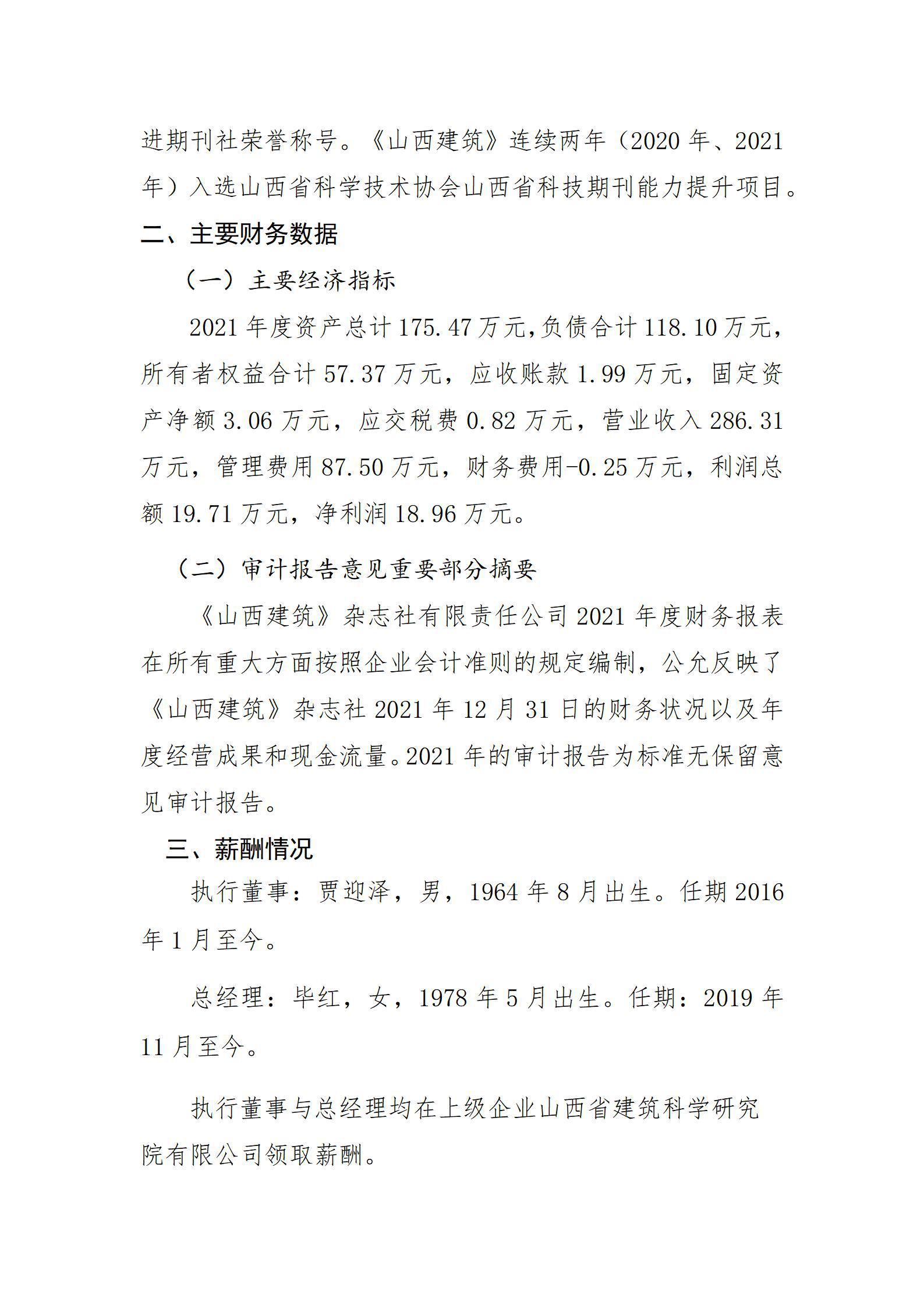 澳门铁盘算盘490777