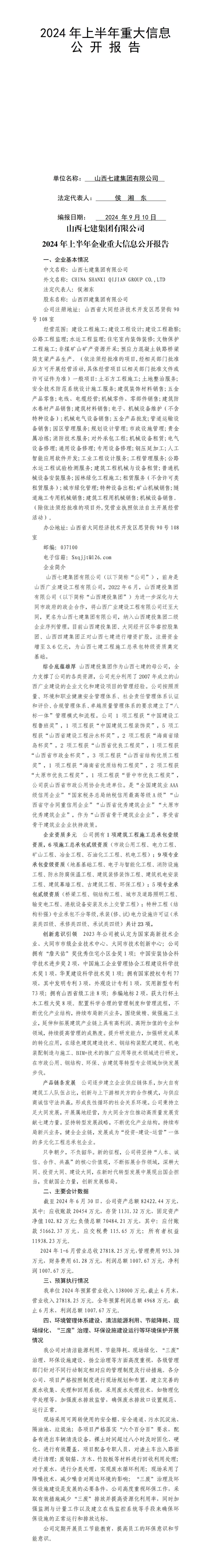 澳门铁盘算盘490777