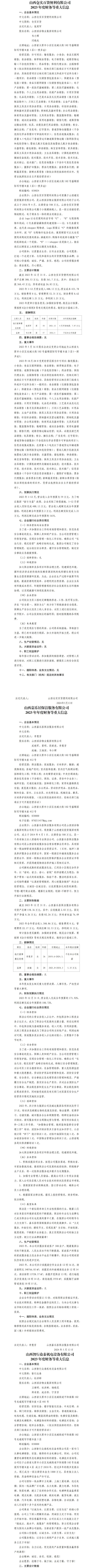澳门铁盘算盘490777