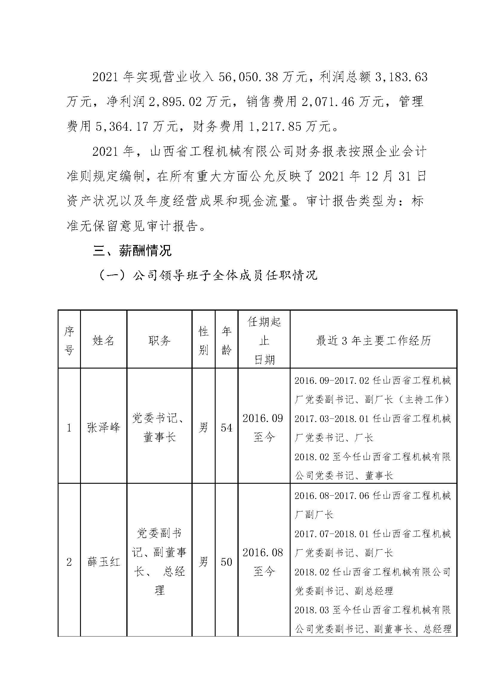 澳门铁盘算盘490777