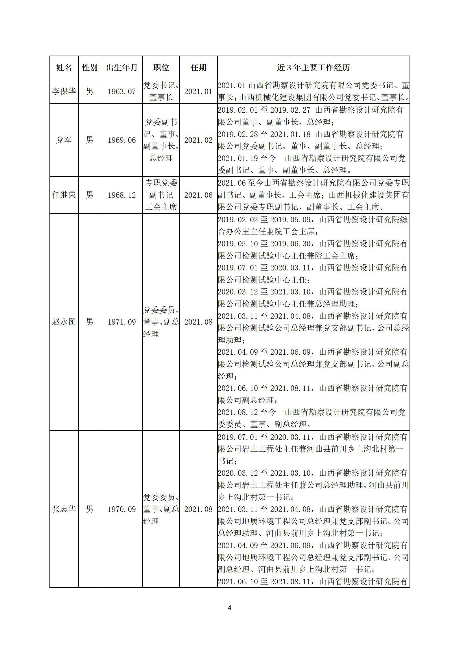 澳门铁盘算盘490777