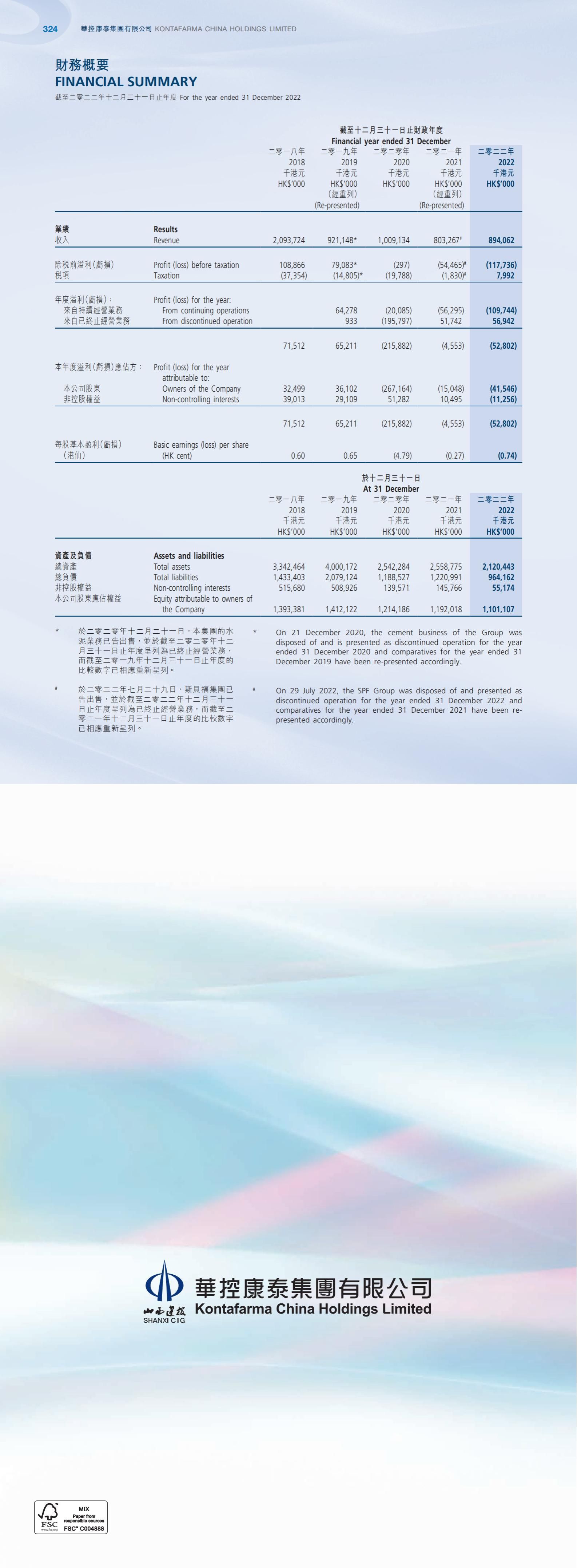澳门铁盘算盘490777