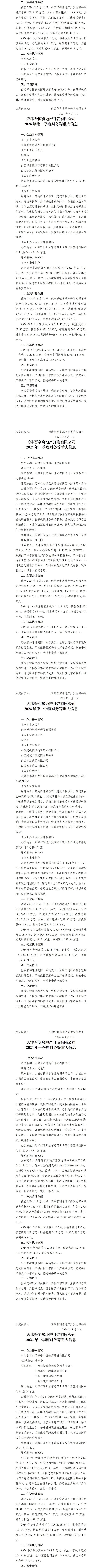 澳门铁盘算盘490777