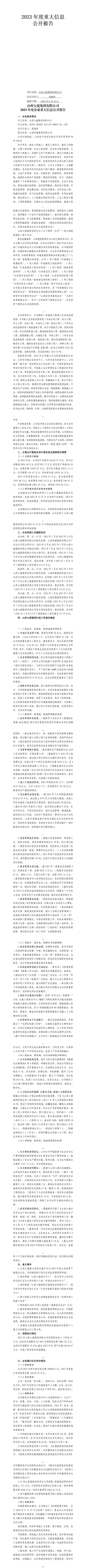 澳门铁盘算盘490777
