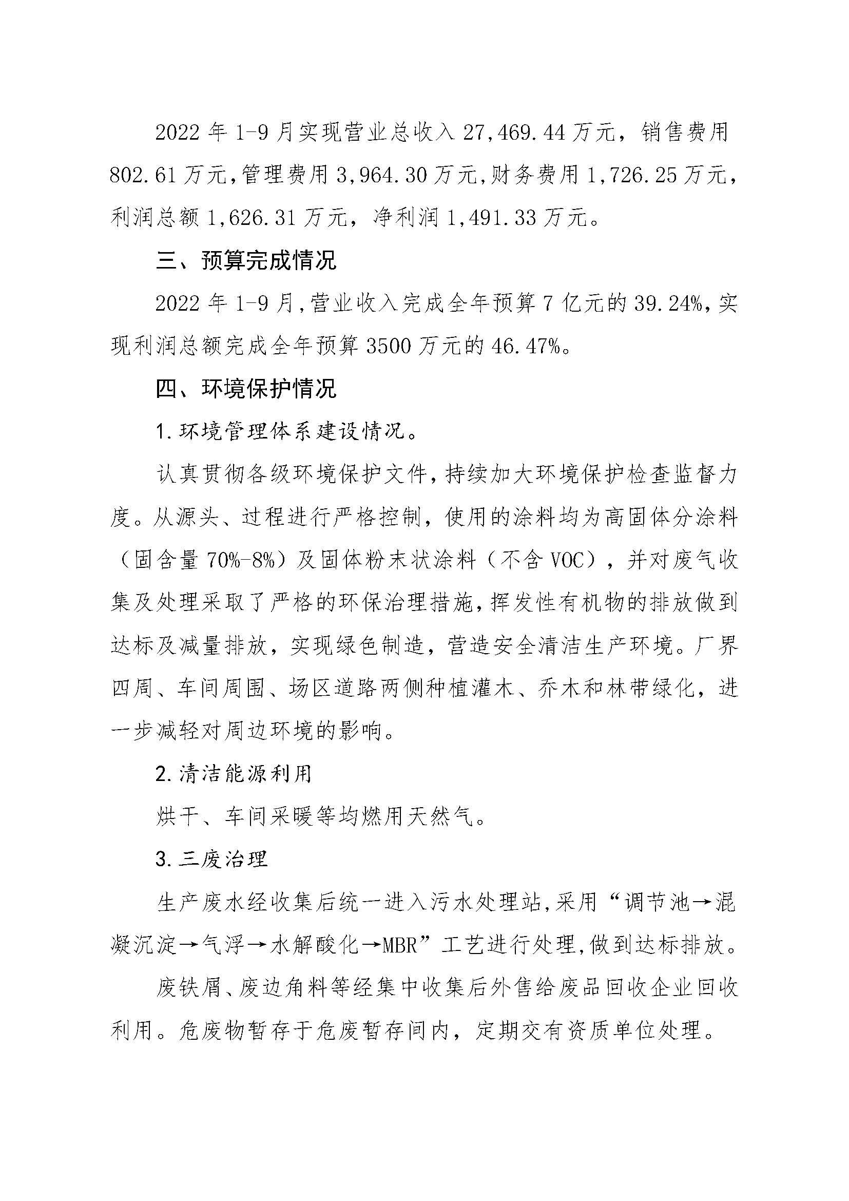 澳门铁盘算盘490777