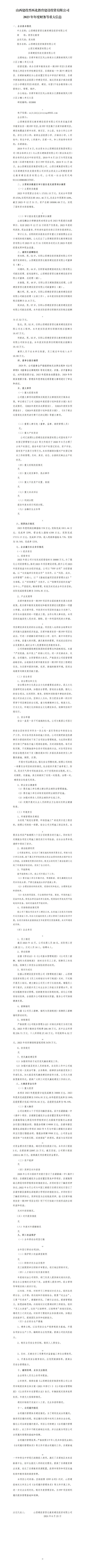澳门铁盘算盘490777