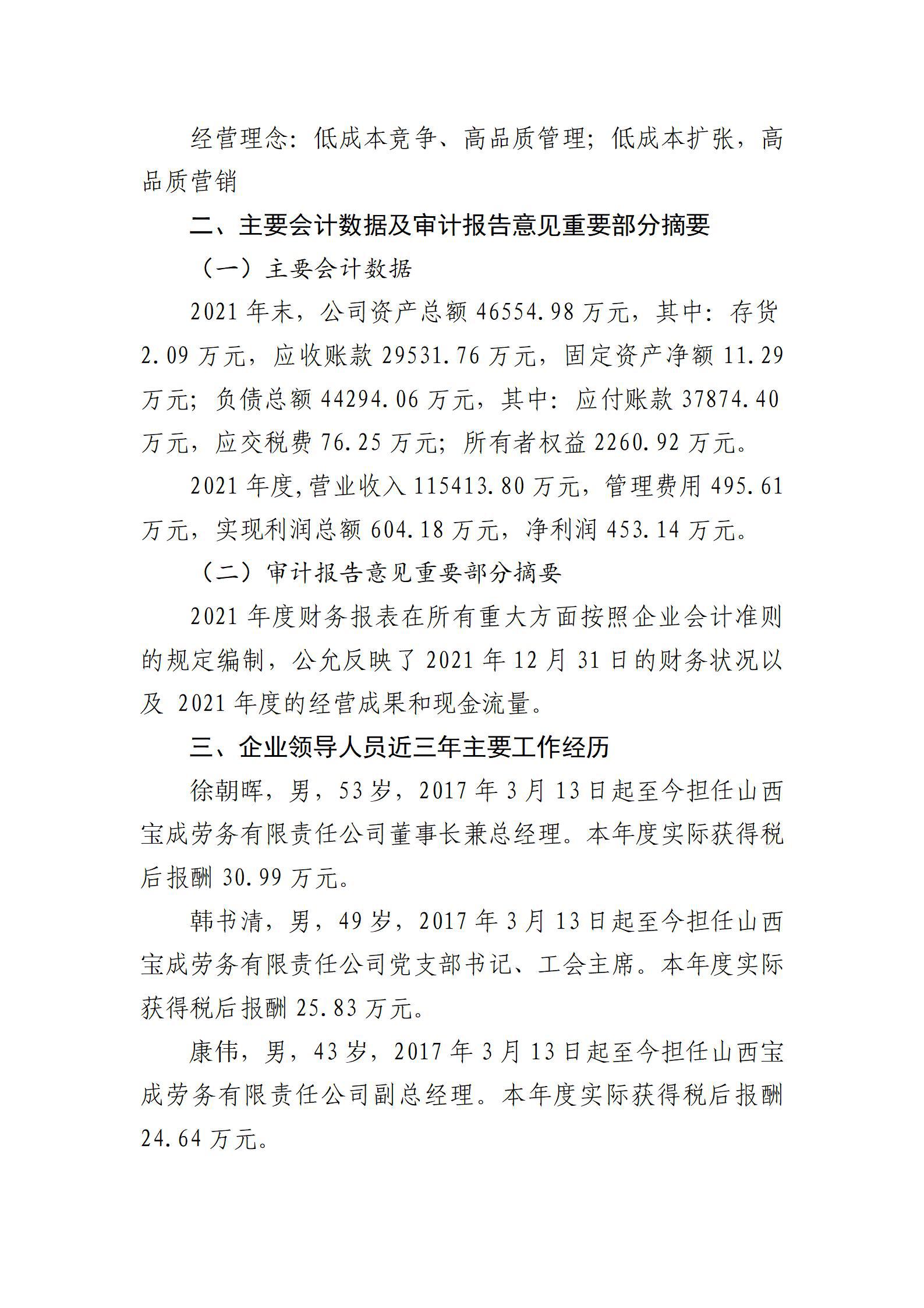 澳门铁盘算盘490777