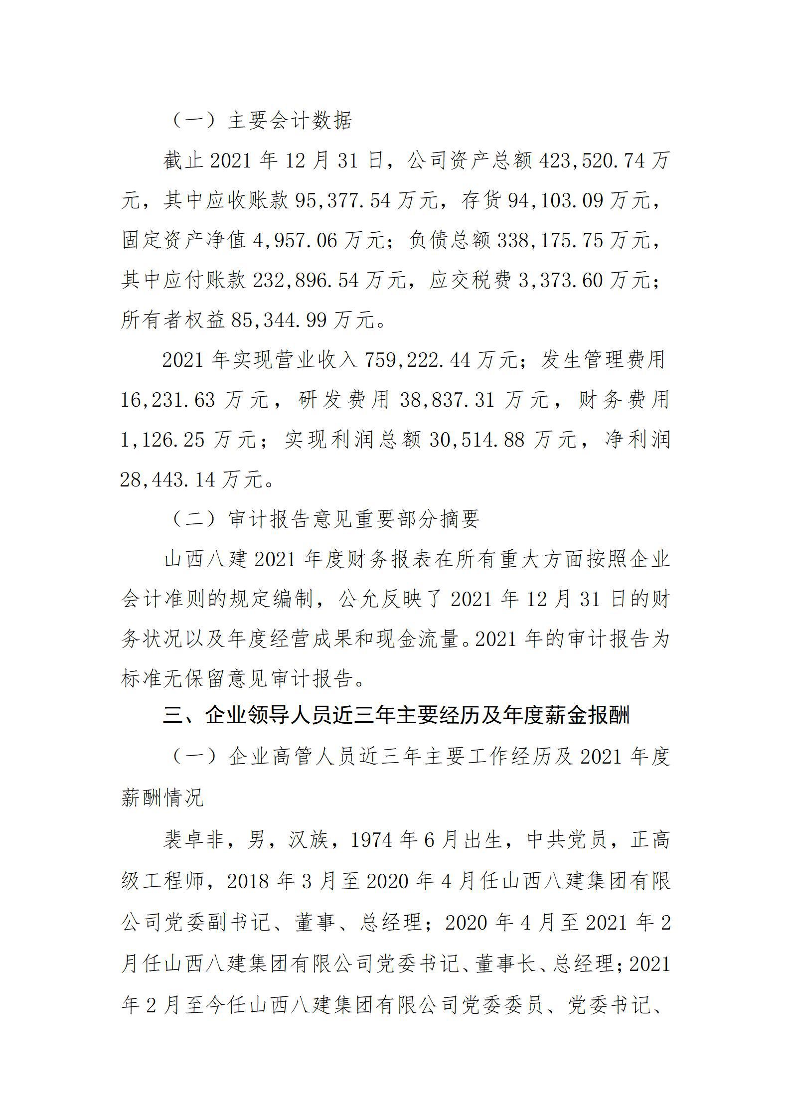 澳门铁盘算盘490777