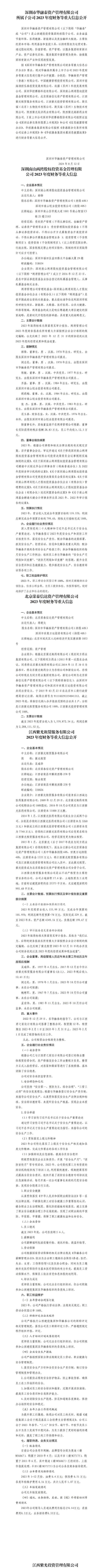澳门铁盘算盘490777
