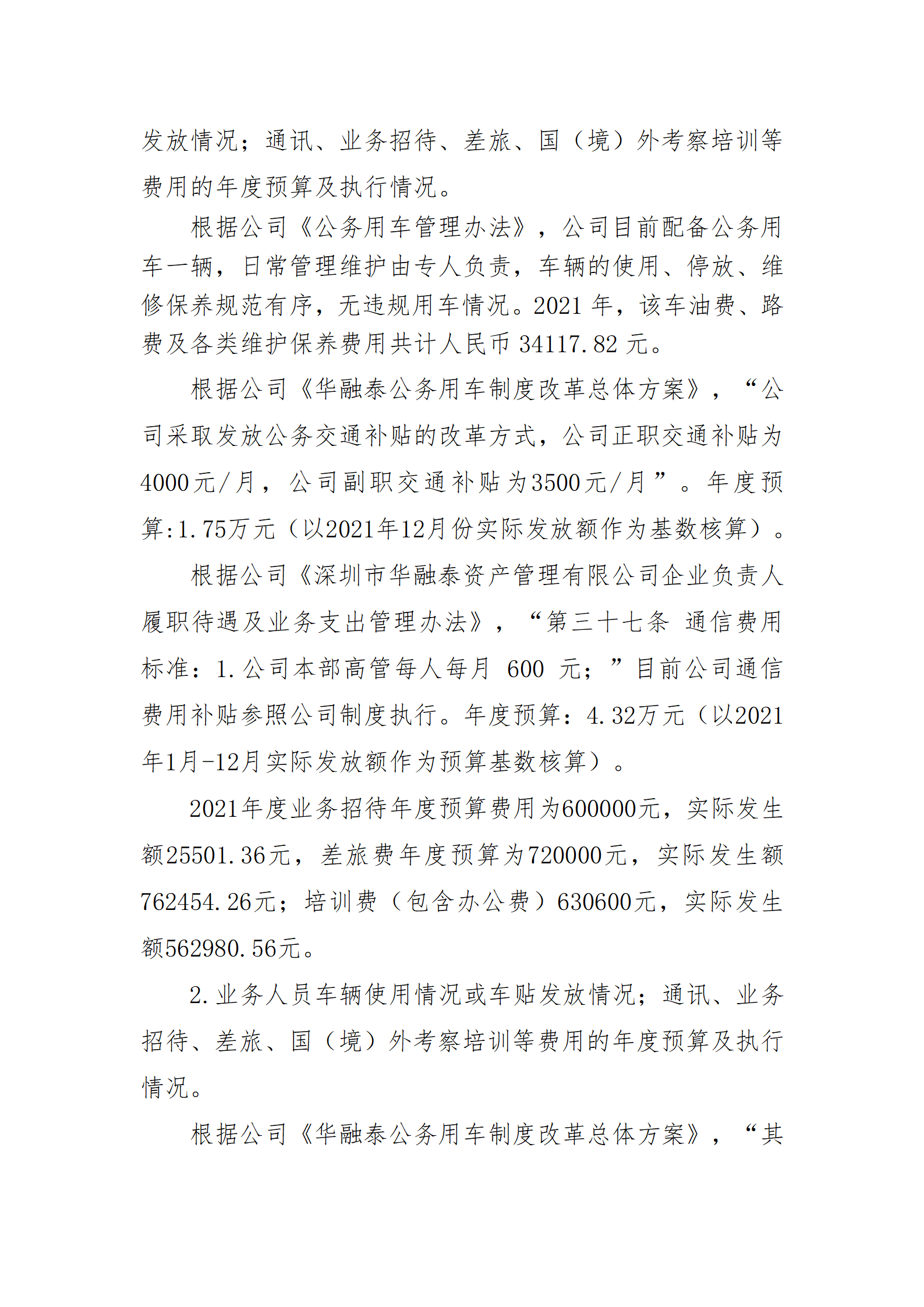 澳门铁盘算盘490777