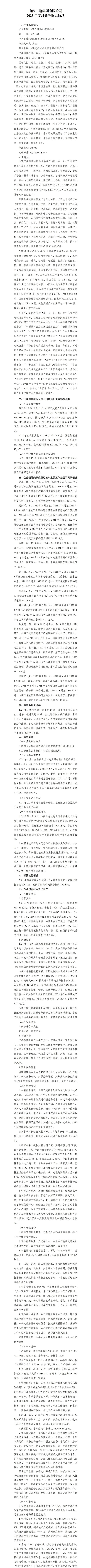 澳门铁盘算盘490777