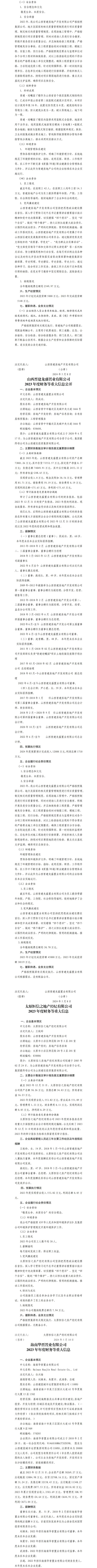 澳门铁盘算盘490777